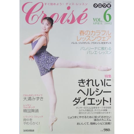 CATEGORY Croise / クロワゼ | IWブックス