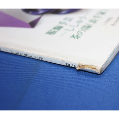 NHK婦人百科 昭和51年 / 1976年3月号