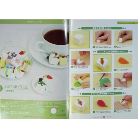 はじめての粘土クラフト ハーティクレイでつくるお菓子づくり / パジコ