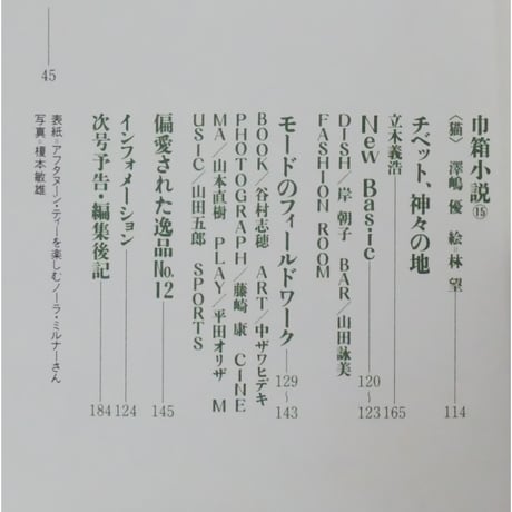 太陽 1996年6月号 No.423 / 平凡社
