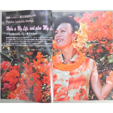 フラレア No.06 / HULA Le'a 2001.AUTUMN ネコパブリッシング