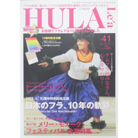フラレア No.41 / HULA Le'a 2010.SUMMER ネコパブリッシング
