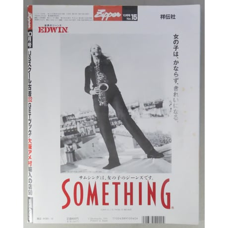 Zipper ジッパー 1994年10月号 / 祥伝社