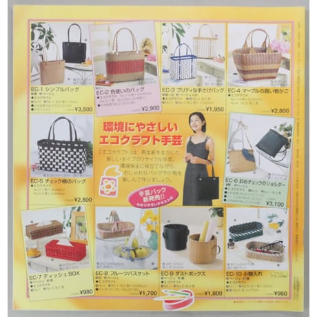 アイアムオリーブ 229号 / 1999年/平成11年4月 ハマナカ