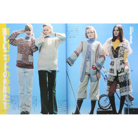 フランスのニット 別冊世界の編物 / 昭和53年 / 日本ヴォーグ社