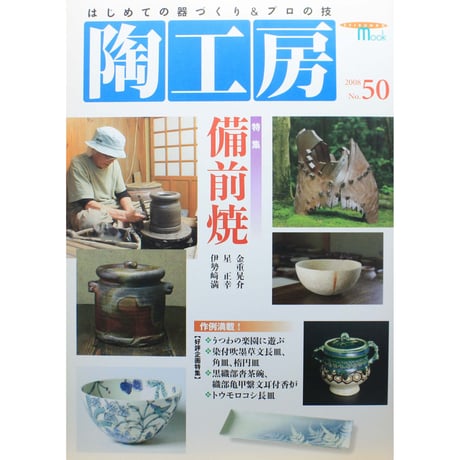 CATEGORY 陶芸・やきもの | IWブックス CATEGORY 陶芸・やきもの | IWブックス