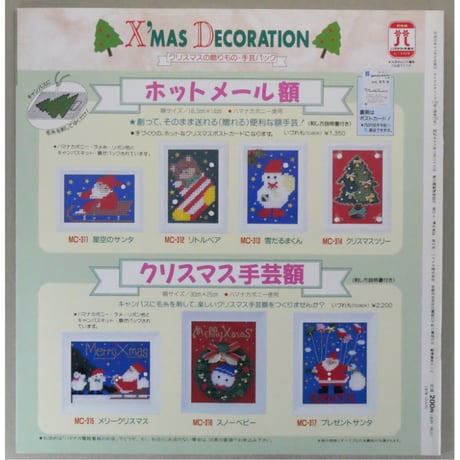 アイアムオリーブ 139号 / 1991年/平成3年11月 ハマナカ