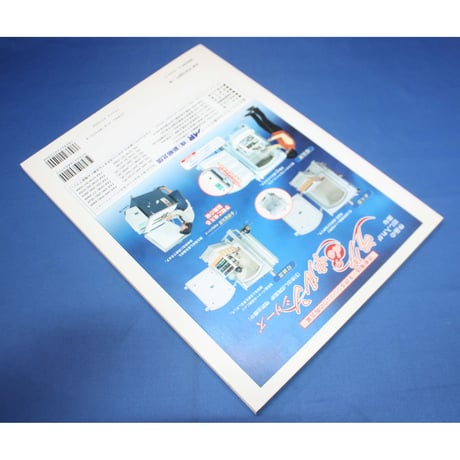 陶工房 No.32 / 誠文堂新光社