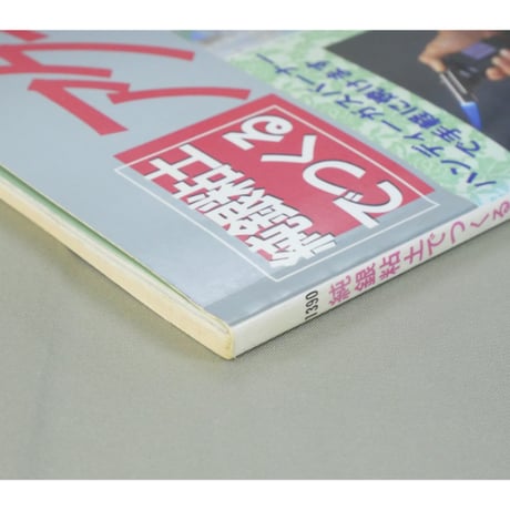 純銀粘土でつくるアクセサリー / 草道琴美 / レディブティックシリーズno.1390 / ブティック社