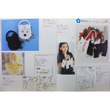 女の子のバッグ＆おしゃれ小物200 レディブティックシリーズno.2754 / ブティック社