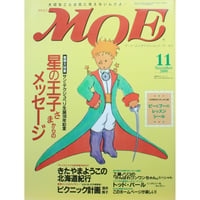MOE モエ / 2000年11月号 / 白泉社