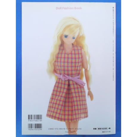 ドールファッションBOOK vol.1 / 婦人生活社