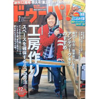 ドゥーパ No.074 / 2010.FEBRUARY  / Gakken