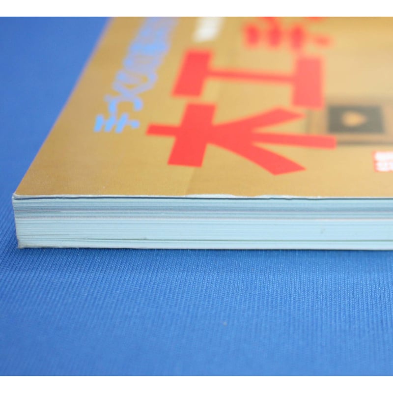 木工手づくり教室 No.10 / 手づくりの基本から応用までの木工事典