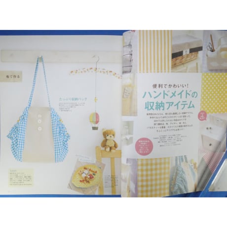 はんど＆はあと 2009年5月号 / Benesse
