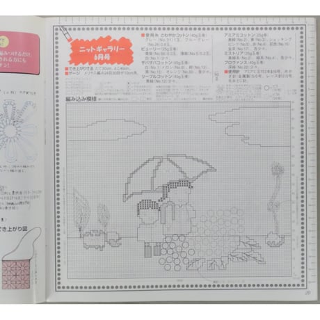 アイアムオリーブ 231号 / 1999年/平成11年6月 ハマナカ