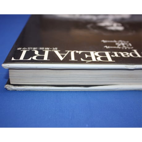 ベジャールによるベジャール / 新書館