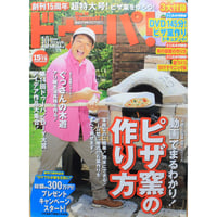 ドゥーパ No.090 / 2012.October / Gakken