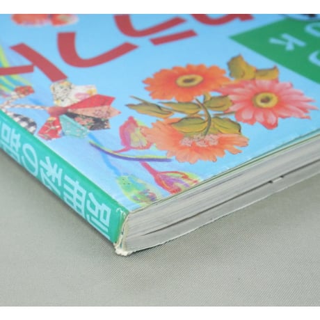 カントリークラフト Vol.4 / 別冊私の部屋手づくりBOOK / 婦人生活社