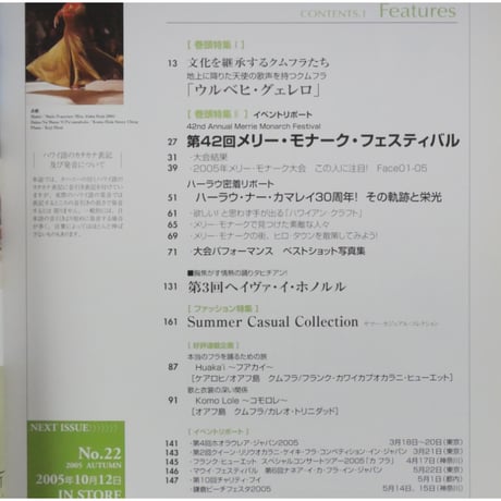 フラレア No.21 / HULA Le'a 2005.SUMMER ネコパブリッシング