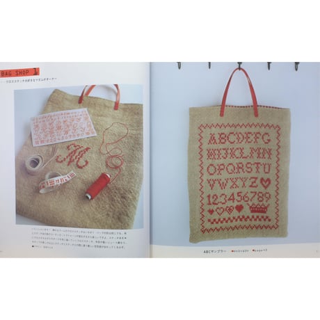 BIG BAG ジュート麻でハンドメイド / 日本ヴォーグ社