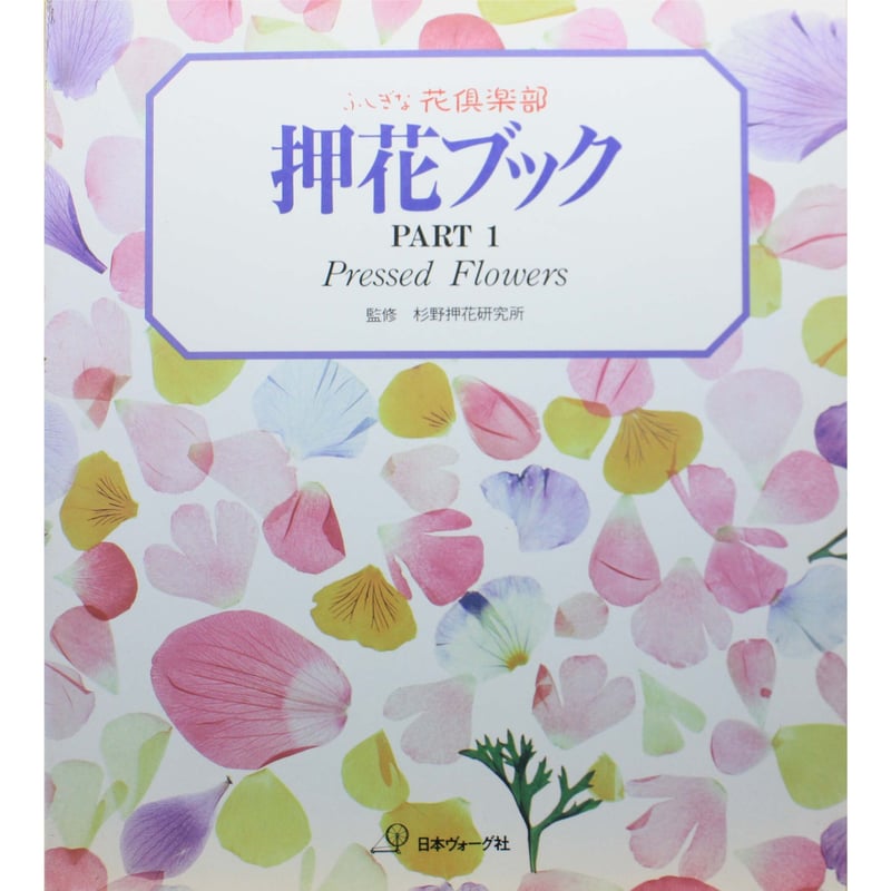 ふしぎな花倶楽部 36フォレストグリーン 押し花額 ハンドメイド 日本