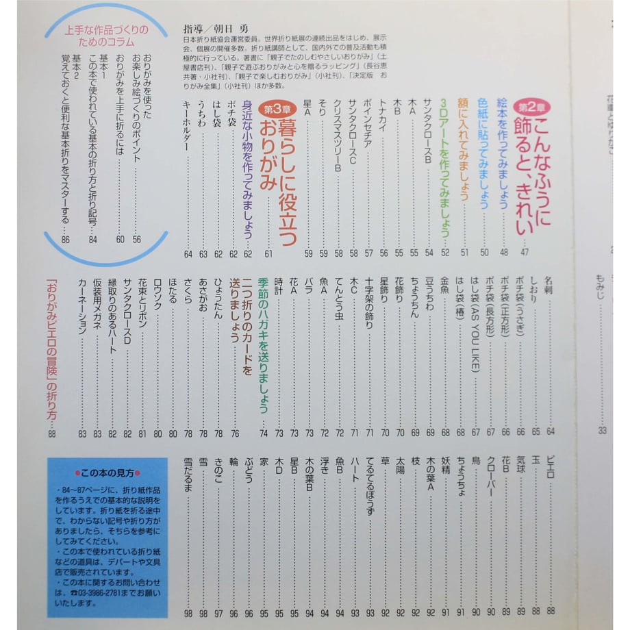 648ed06165f6650035c7e100