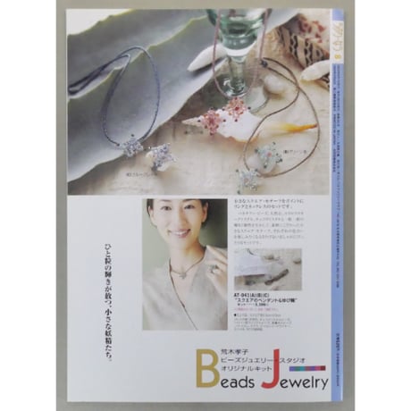 らぶりーなう Vol.245 / 2003年8月 オリムパスファミリークラブ
