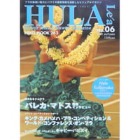フラレア No.06 / HULA Le'a 2001.AUTUMN ネコパブリッシング
