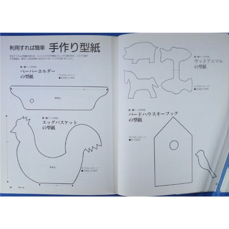 アイディアがいっぱい カントリークラフトで遊ぶ / 山と渓谷社