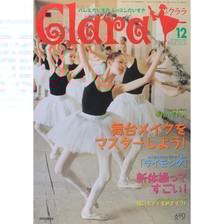 KERA 2002年 4月号 KERA 2002年4月号 / 古本配達本舗 / 古本、中古本、古書籍の通販