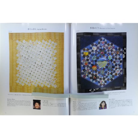 和のキルト100人展 / One Hundred Japanese Quilts