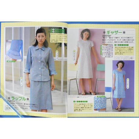 手作りの魅力 手芸タッチの服＆小物 / レディブティックシリーズno.1583 / ブティック社