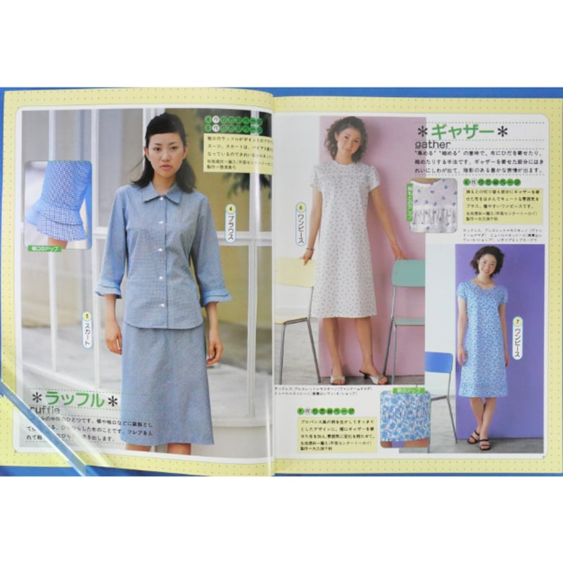 手作りの魅力 手芸タッチの服＆小物 / レディブティックシリーズno