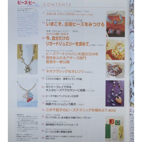 Beads Bee ビーズ・ビー Vol.4 パッチワーク通信社