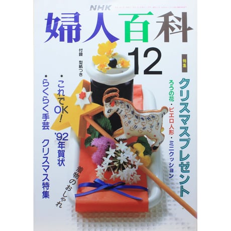 CATEGORY 1991年 平成3年 | IWブックス