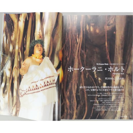 フラレア No.36 / HULA Le'a 2009.SPRING ネコパブリッシング