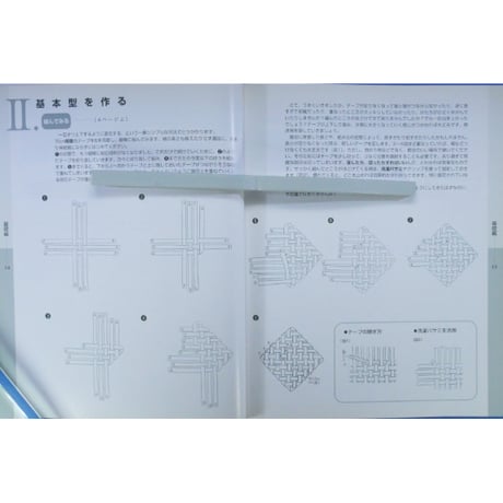 かご・バッグ・雑貨クラフトテープで作る 基礎＆実用作品 / 本間一恵 / 日本ヴォーグ社