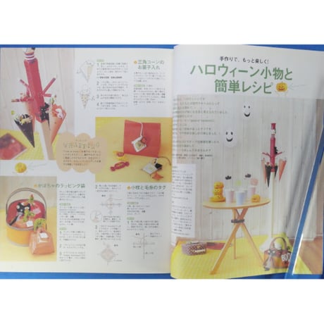 はんど＆はあと 2008年10月号 / Benesse