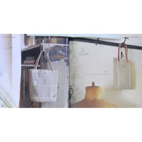 小さな袋たちと布小もの / もっと手軽にハンドメイド、ワッペン＆レース / 雄鶏社