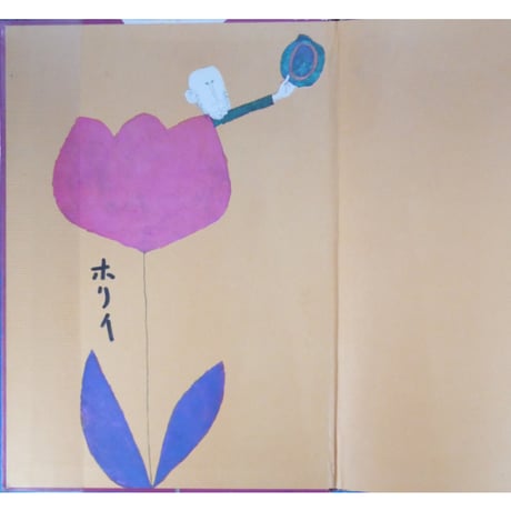 せかいのおはなし イソップ 5冊セット / 1969年(昭和44年) / ひかりのくに昭和出版