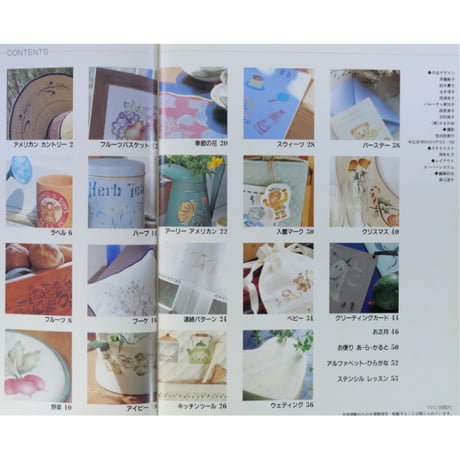すてきなステンシル 図案と応用作品 / 雄鶏社