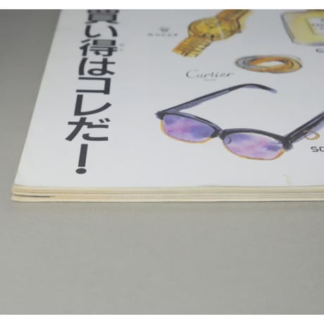 an・an アンアン 1988年7月 No.635 / マガジンハウス
