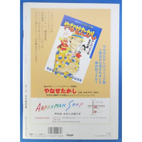 詩とメルヘン 2002年11月号 / サンリオ