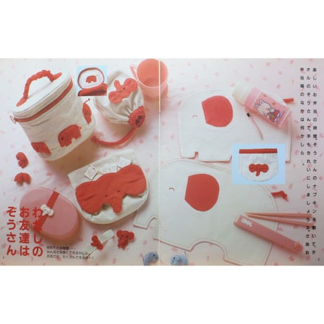 お母さんが作る幼稚園の袋物 小泉洋子 / 日本ヴォーグ社
