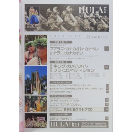 フラレア No.10 / HULA Le'a 2002.AUTUMN ネコパブリッシング