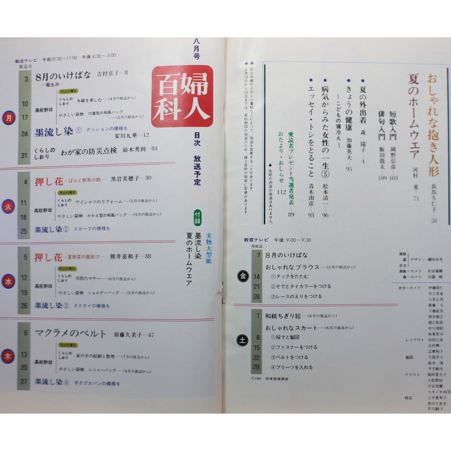 649d11a48168c300299994e4