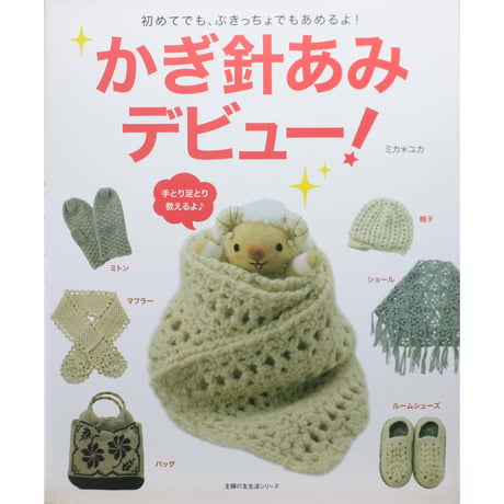 CATEGORY 編物・その他出版社 | IWブックス