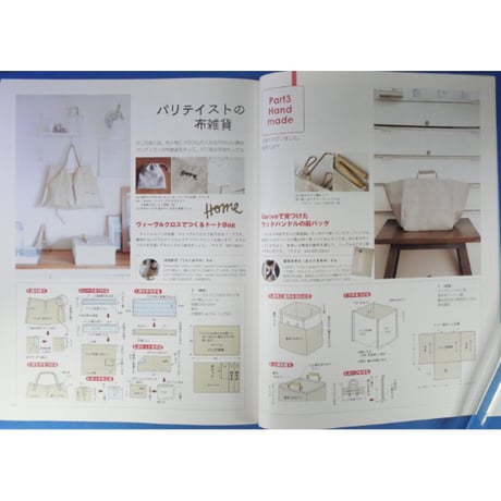 コットンフレンド 夏号 vol.15  / Cotton friend ブティック社