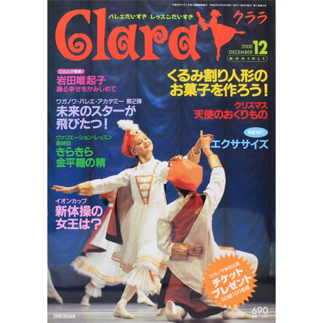 CATEGORY 2000年 平成12年 | IWブックス